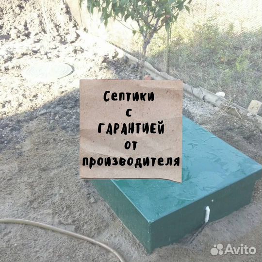 Септик под ключ