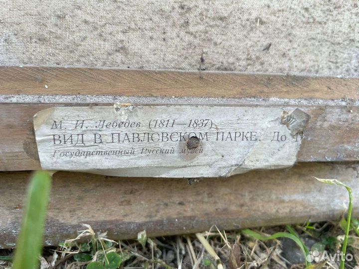 Картина советская в деревянной раме