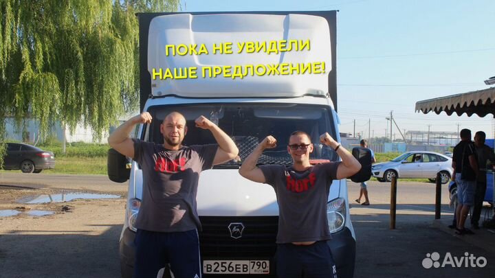 Грузоперевозки, газель, грузотакси, доставка