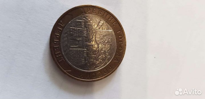 Юбилейная монета брак 10 р дербент