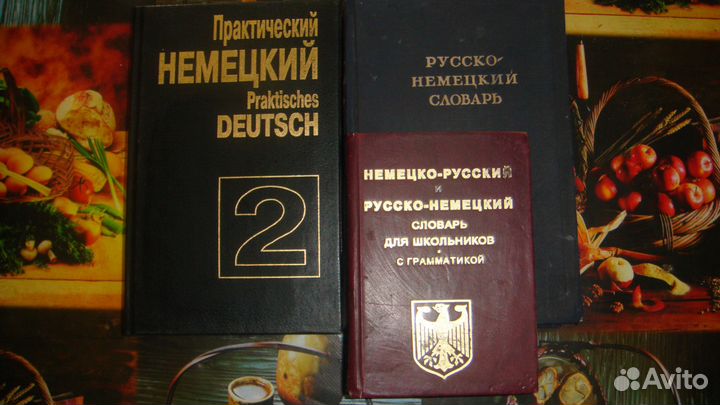 Очень редкие словари