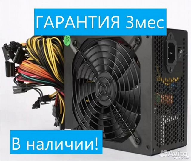 Блок питания 2400вт Power Suppy для майнинга