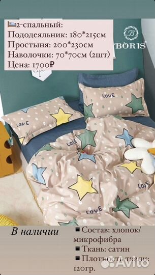 Двуспальное постельное белье