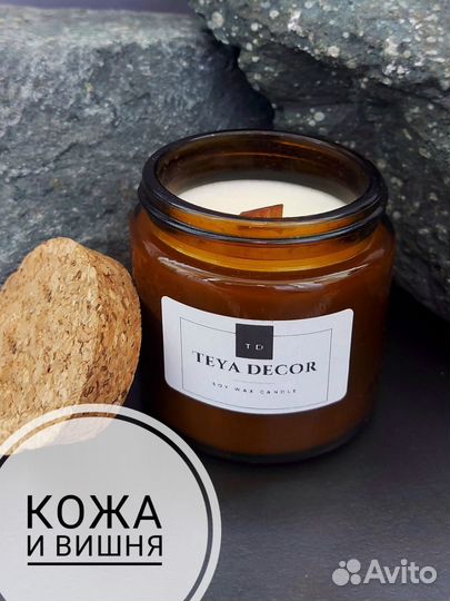 Ароматическая свеча teya decor 