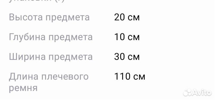 Сумка женская