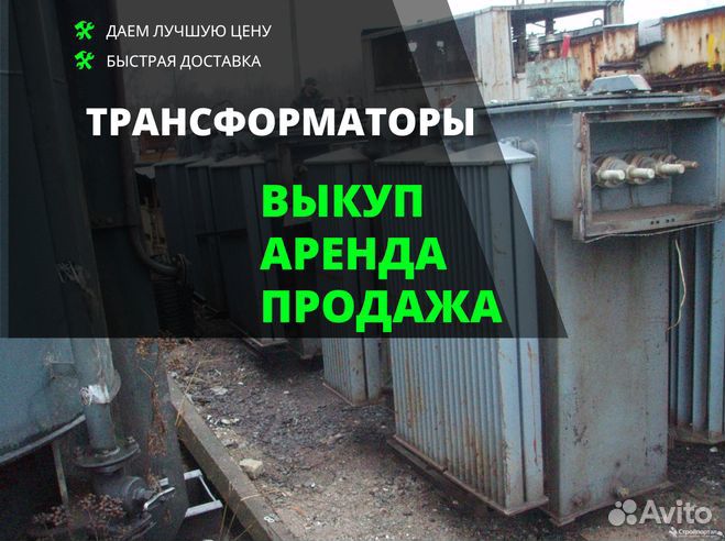 Трансформатор