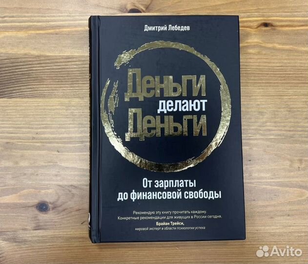 Книги про инвестиции и финансы