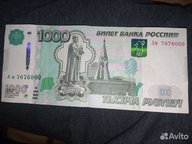 Банкнота номиналом 1000
