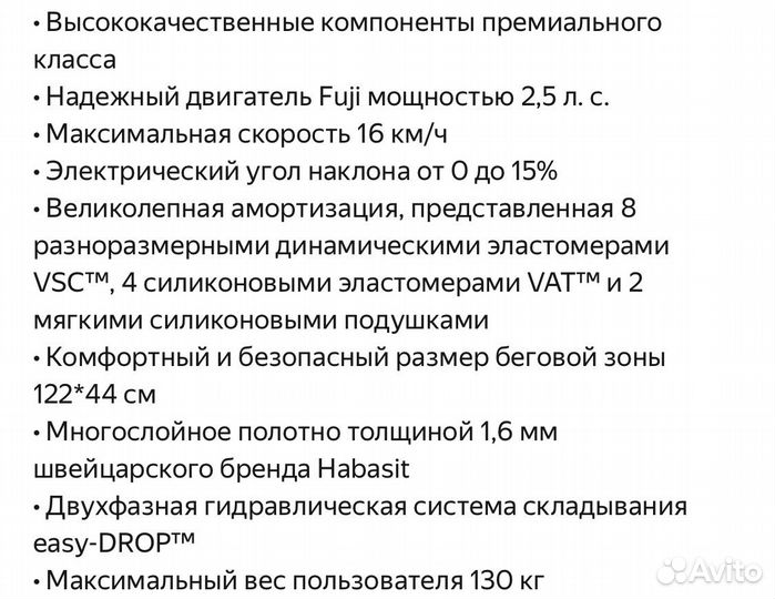 Беговая дорожка Titanium Masters Physiotech A260