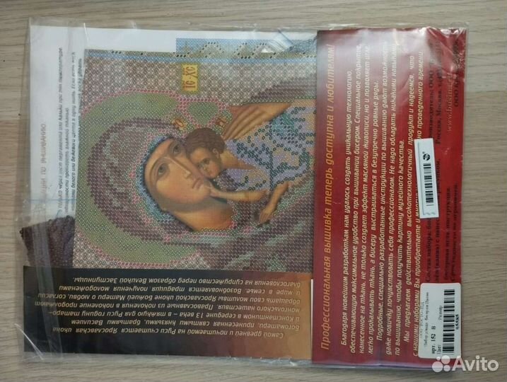 Вышивка бисером иконы