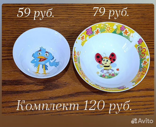 Детская посуда