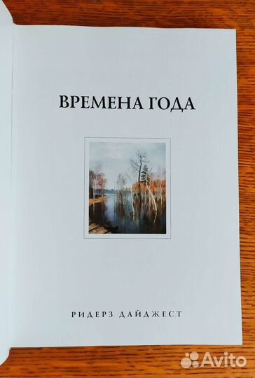 Ридерз Дайджест книги