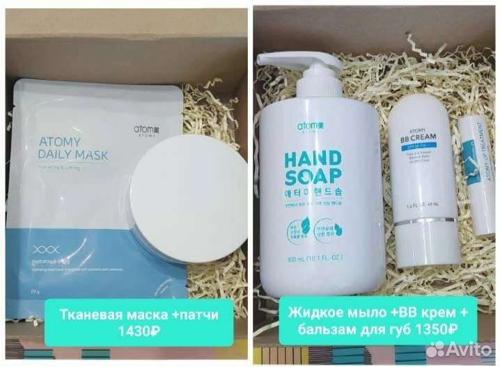 Подарочный набор Атоми