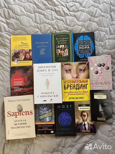 Книги психология, религия, философия