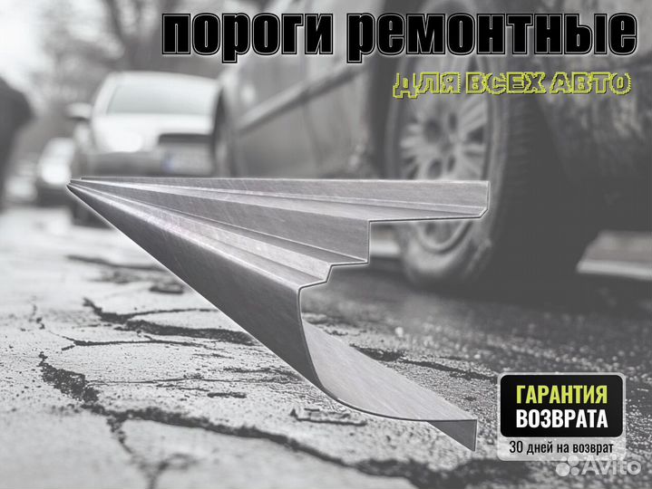 Пороги ремонтные Honda Inspire 4
