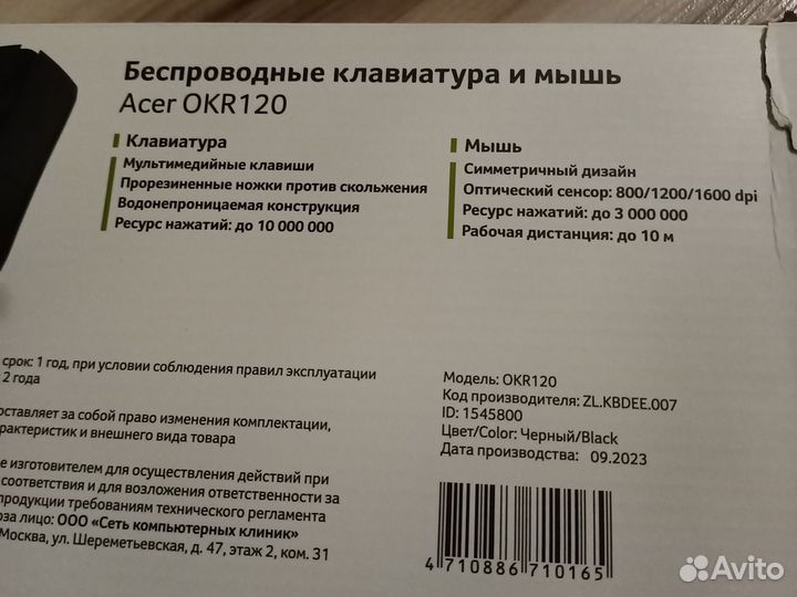 Беспроводная клавиатура и мышь Acer OKR120