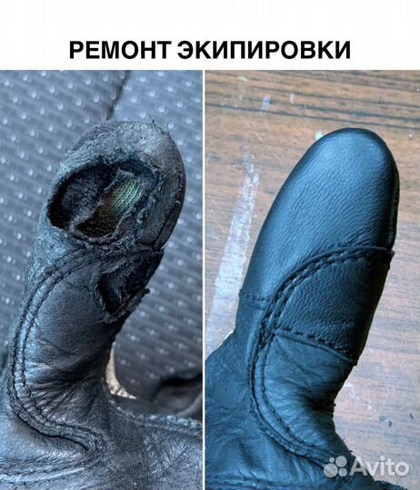 Чистка, покраска мотоэкипировки (кожаных курток)