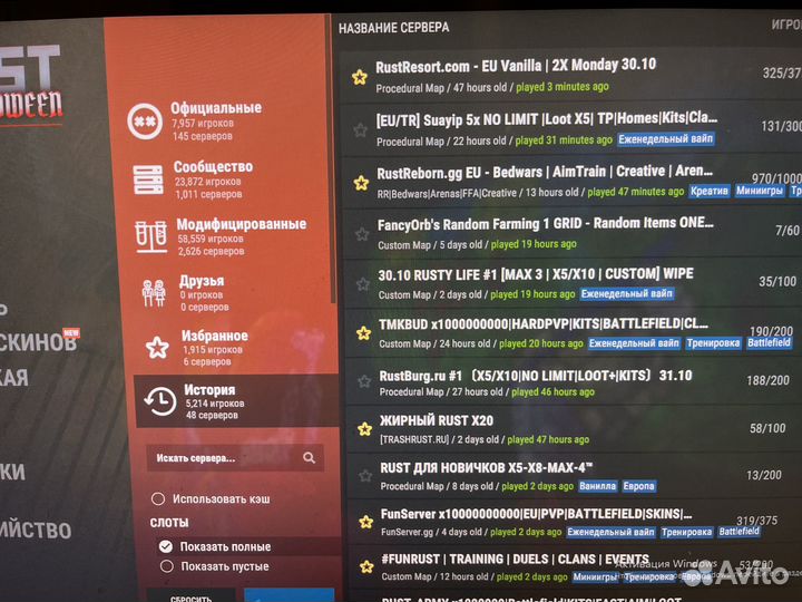 Фармила в расте