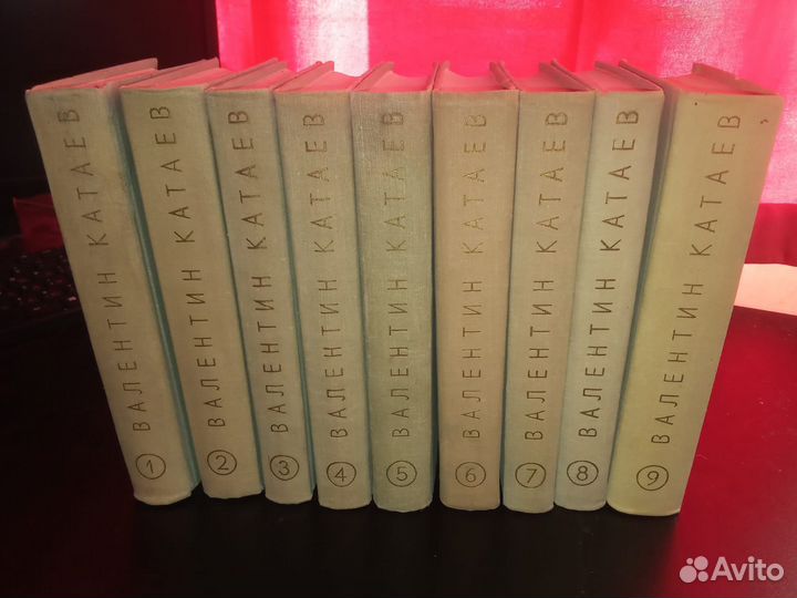Валентин Катаев собрание сочинений в девяти томах