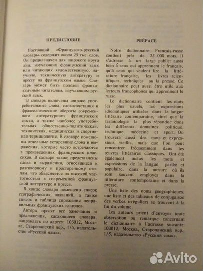 Учебник (словарь)