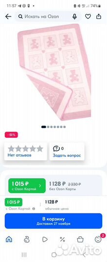 Одеяло Детское