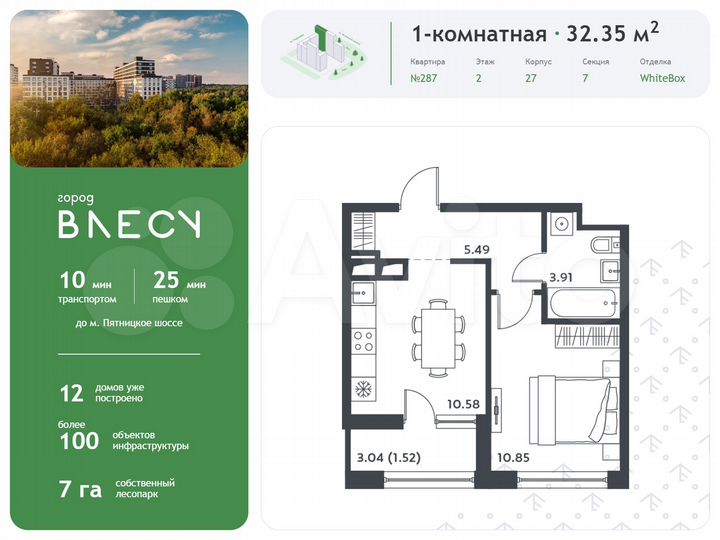 1-к. квартира, 32,4 м², 2/14 эт.