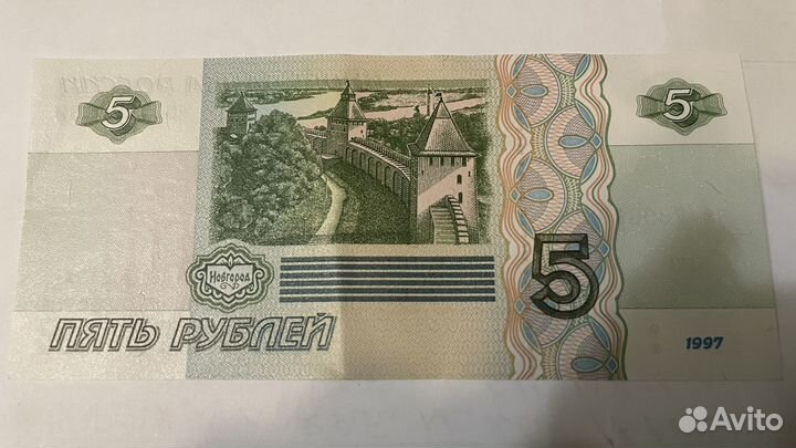Банкнота 5 рублей 1997 года