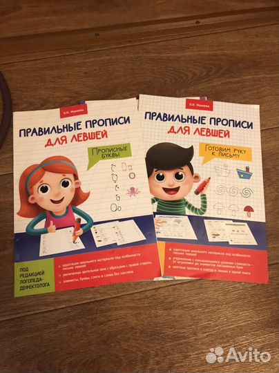 Пособия для подготовки к 1 классу