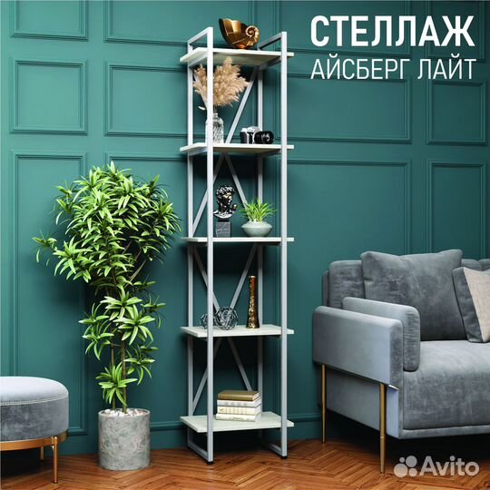 Стеллаж Айсберг Лофт Лайт 40х182-2