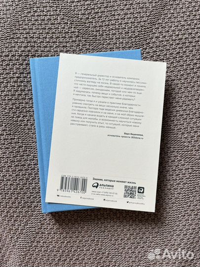 Дневник Благодарности: 365done.ru