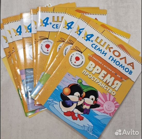 Книжки для занятий с детьми + игра