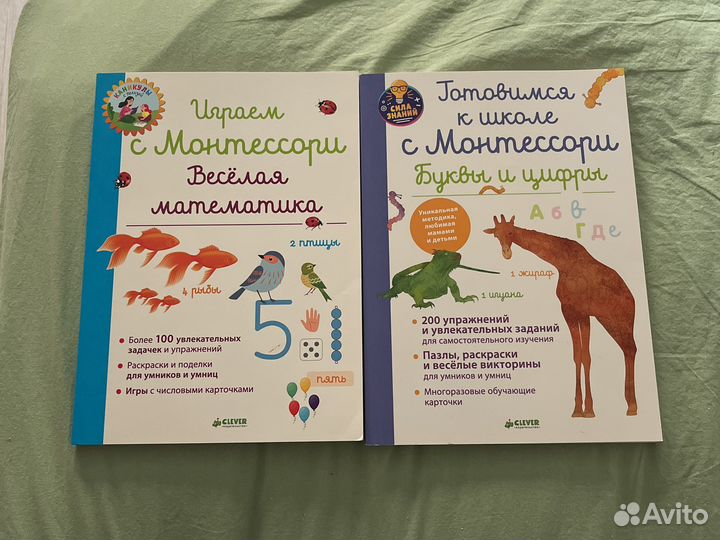 Детские тетради новые Clever, Kumon, Я могу