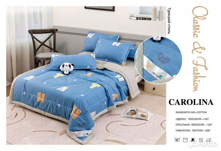 Постельное бельё 1.5 детское с одеялом