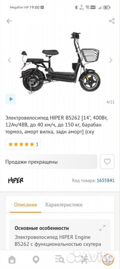 Электровелосипед бу пробег 30км