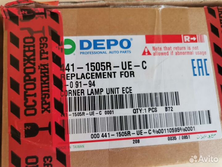 Поворотники audi 80