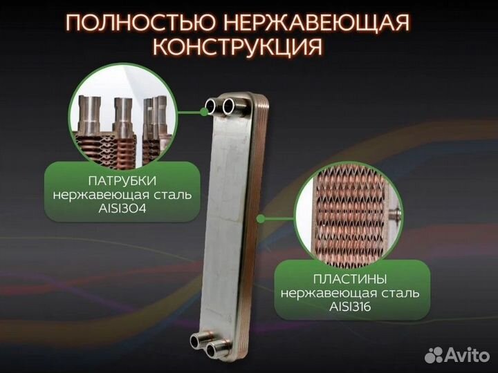 Паяный теплообменник тт50-10