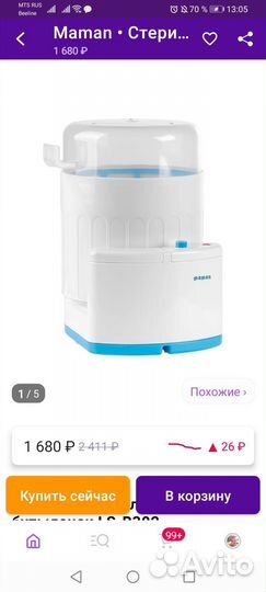 Продам детские вещи