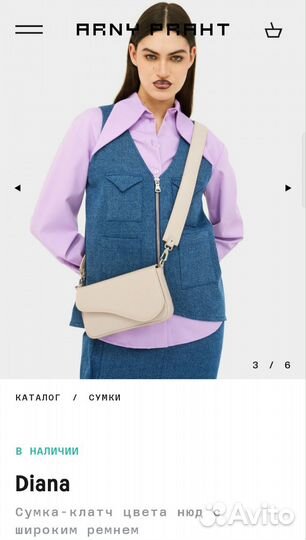 Сумка Arny Prant