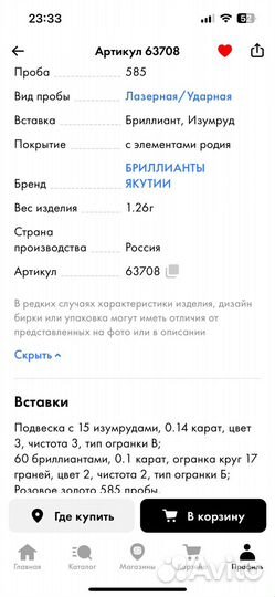 Крестик с изумрудами и бриллиантами