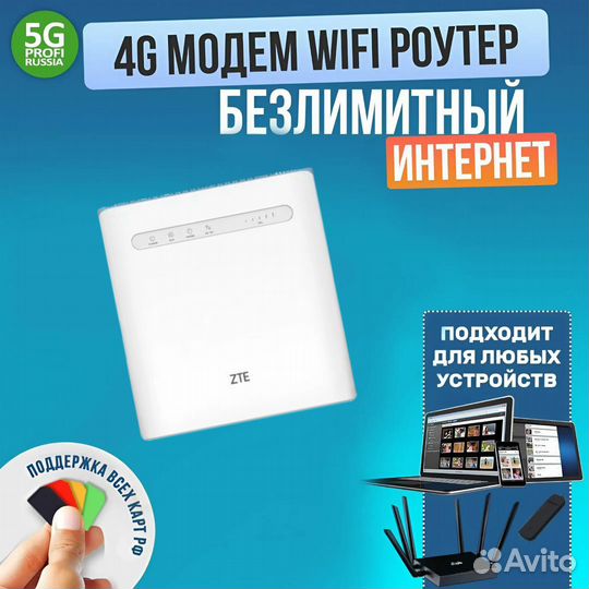 WiFi Роутер 4G модем ZTE MF286D CAT12 6899