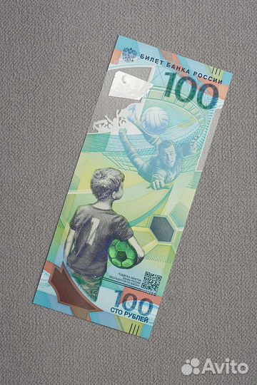Банкнота юбилейная коллекционная FIFA 2018