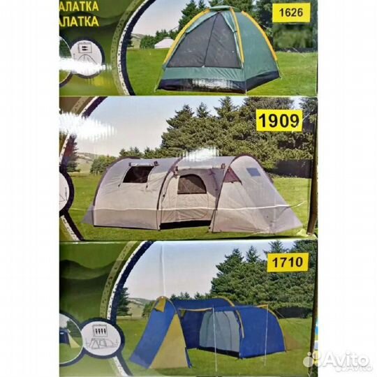 Палатка туристическая