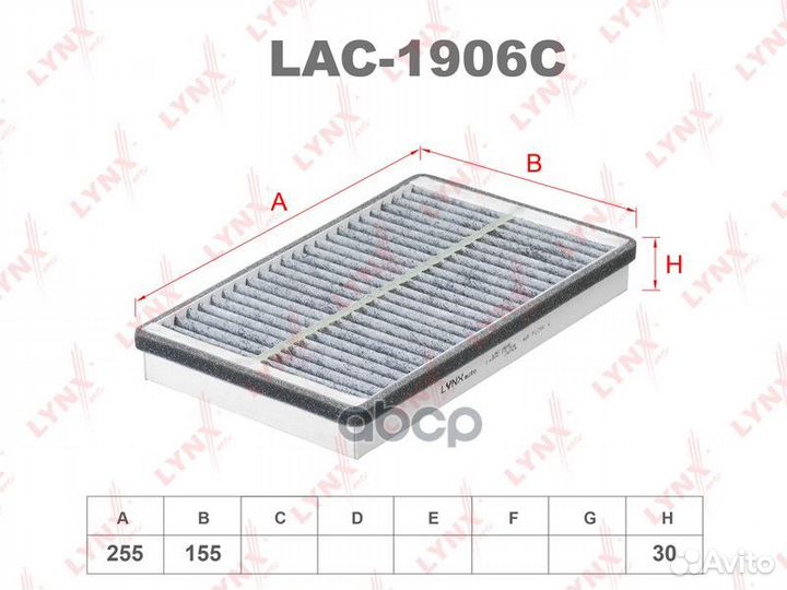 Фильтр салона угольный LAC1906C lynxauto