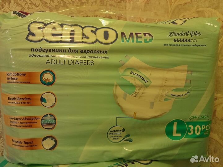 Памперсы для взрослых размер L