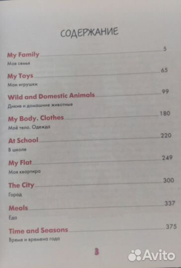 Книга Английский язык для малышей