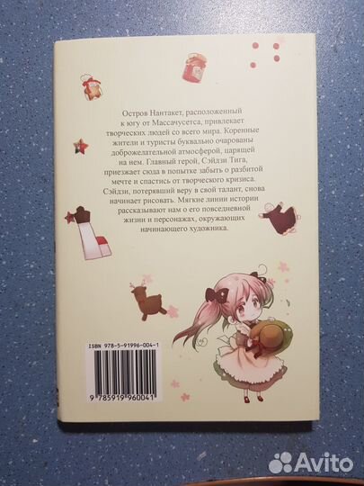 Манга моменты жизни 1 том