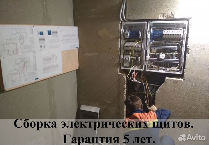 Услуги электрика, электрик