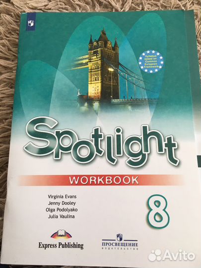 Spotlight 8 класс рабочая тетрадь и тесты