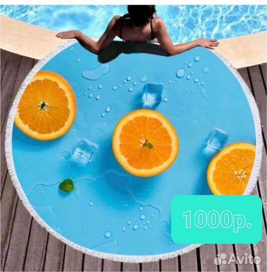 Пляжный коврик