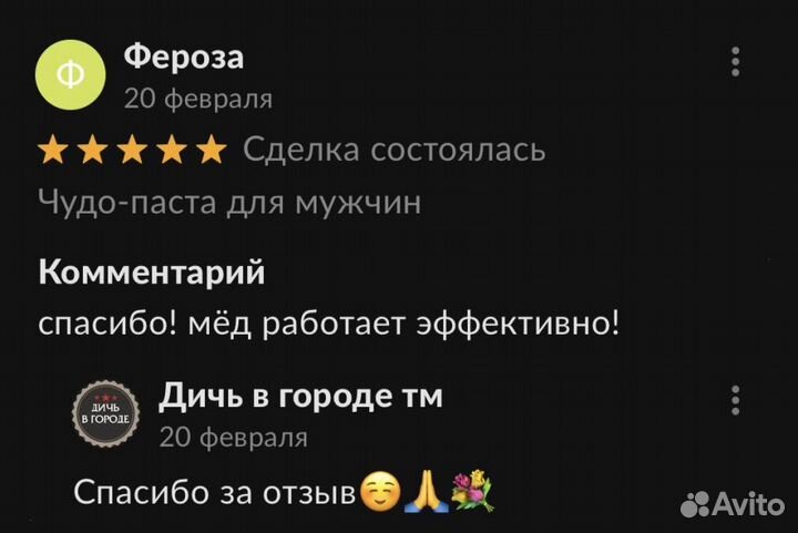 Золотой чудо медовый подъем